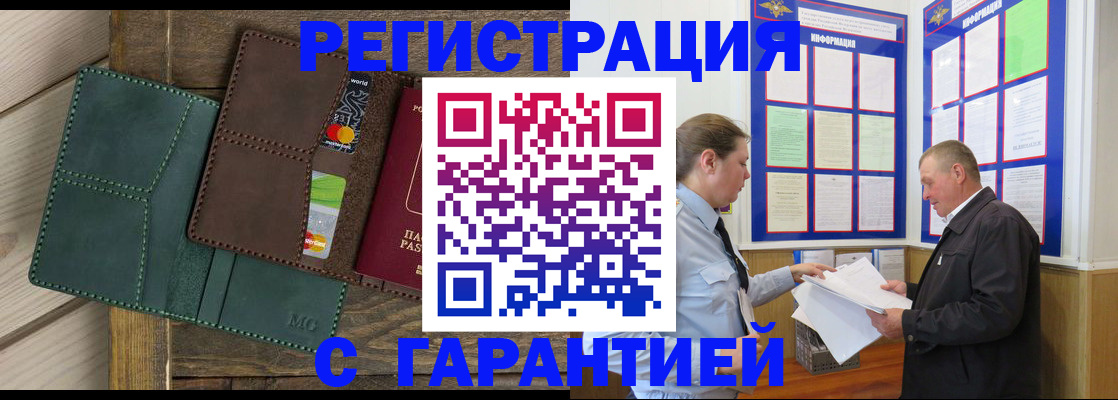 миграционный учет в Обнинске