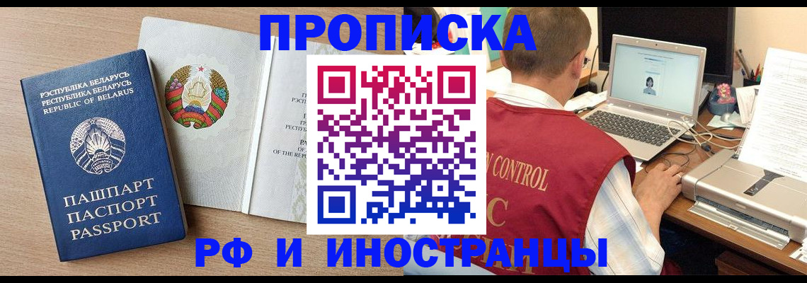 временная регистрация в Обнинске