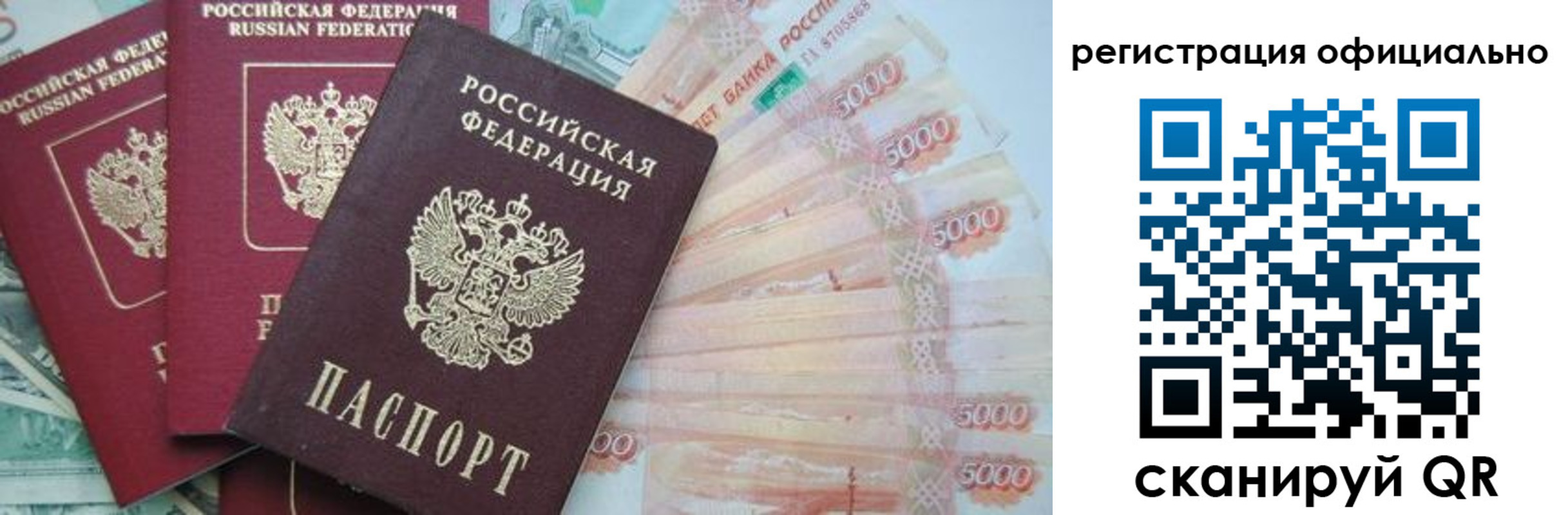 прописка законно в Обнинске