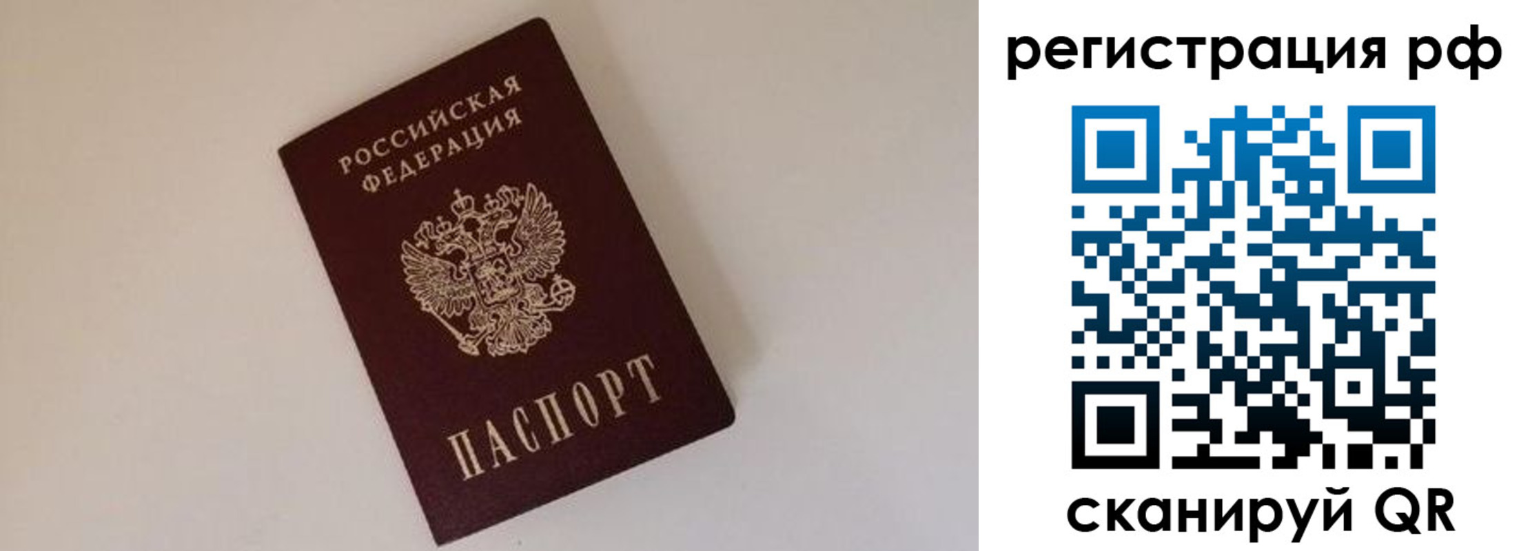 прописка для работы в Обнинске