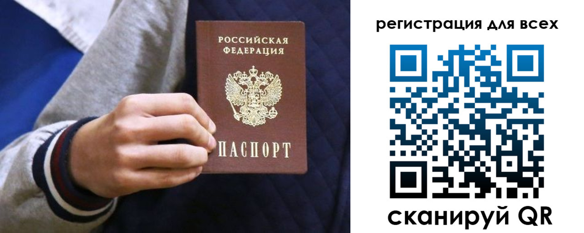 регистрация для школы в Обнинске