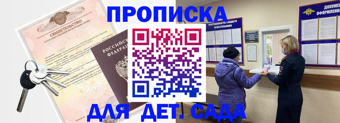 временная регистрация для всех в Обнинске