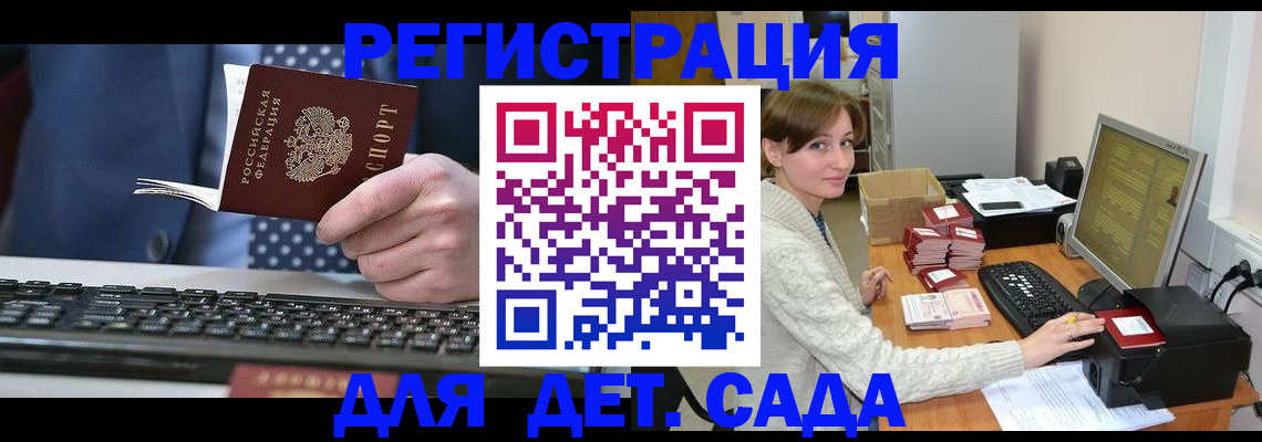 прописка регистрация в Обнинске