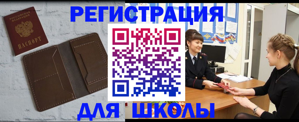 временная регистрация для всех в Обнинске