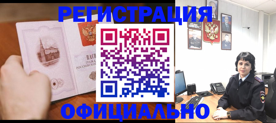 прописка 2025 в Обнинске