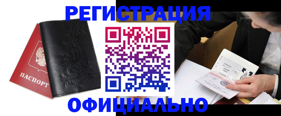 временная регистрация 2025 в Обнинске