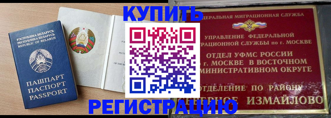 купить прописку в Обнинске